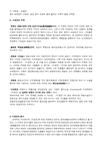 중국 소설 문학의 세계 - 수호전-6