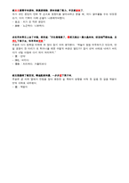중국 소설 문학의 세계 - 수호전-16