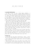 인문어학 영화 밀양의 서사전화 전략-1