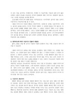 인문어학 영화 밀양의 서사전화 전략-2