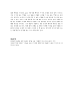 인문어학 영화 밀양의 서사전화 전략-3