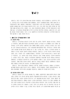 콜버그 - 도덕발달이론의 개관 - 은진이의 걱정-1