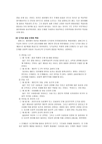 콜버그 - 도덕발달이론의 개관 - 은진이의 걱정-2