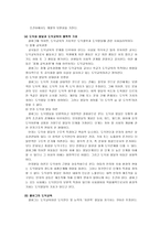 콜버그 - 도덕발달이론의 개관 - 은진이의 걱정-3