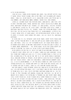 콜버그 - 도덕발달이론의 개관 - 은진이의 걱정-5