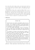 콜버그 - 도덕발달이론의 개관 - 은진이의 걱정-6
