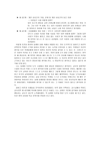 콜버그 - 도덕발달이론의 개관 - 은진이의 걱정-8
