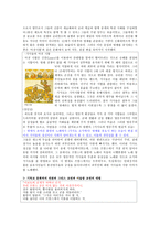 롤랑의 노래를 통해본 중세사회-3