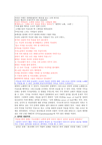 롤랑의 노래를 통해본 중세사회-4