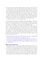 롤랑의 노래를 통해본 중세사회-5