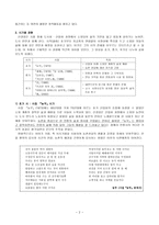 신경림(申庚林)론 - 시기별 경향 & 문학사적 의의-2