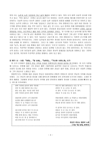 신경림(申庚林)론 - 시기별 경향 & 문학사적 의의-3