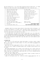 신경림(申庚林)론 - 시기별 경향 & 문학사적 의의-5