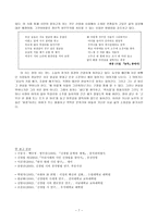 신경림(申庚林)론 - 시기별 경향 & 문학사적 의의-7