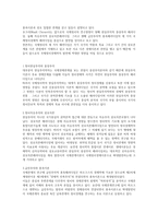 인문어학 국제정치경제-3