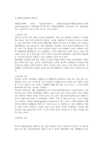 인문어학 국제정치경제-4