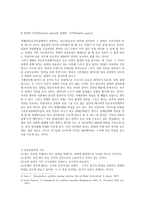 인문어학 국제정치경제-6