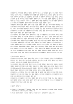 인문어학 국제정치경제-7