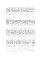 인문어학 국제정치경제-8
