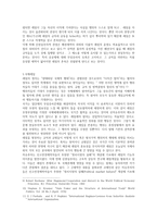 인문어학 국제정치경제-9