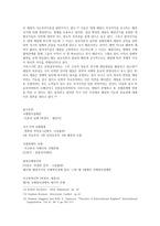 인문어학 국제정치경제-10