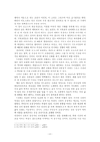 신화와 내 삶에 대해-2