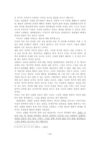신화와 내 삶에 대해-3