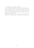신화와 내 삶에 대해-4