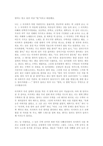 중학생 국어 수행평가 사랑방 손님과 어머니 현대식으로 시제 바꾸기-2