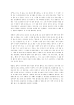 중학생 국어 수행평가 사랑방 손님과 어머니 현대식으로 시제 바꾸기-3