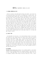 칸트의 입장에서 바라 본 도덕-1