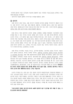 칸트의 입장에서 바라 본 도덕-3