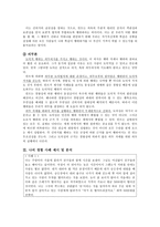 칸트의 입장에서 바라 본 도덕-4