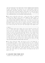 칸트의 입장에서 바라 본 도덕-6