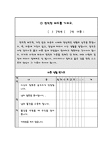 칸트의 입장에서 바라 본 도덕-9