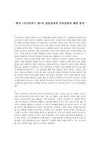 희곡 오이디푸스 왕의 갈등양상과 주요인물의 행위 분석-1
