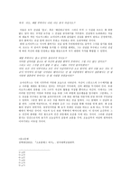 희곡 오이디푸스 왕의 갈등양상과 주요인물의 행위 분석-3