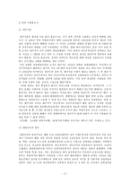 역사학은 지배이데올로기인가-3