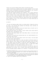 역사학은 지배이데올로기인가-4