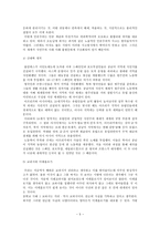 역사학은 지배이데올로기인가-5