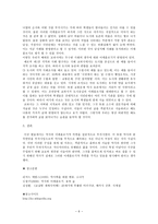 역사학은 지배이데올로기인가-6