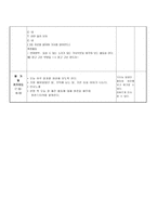영유아 일일 교육계획안 물과 우리 생활-6
