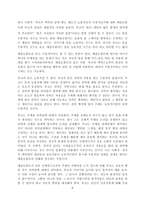 문화예술과 현대철학 - 몸-주체 - 몸-권력-4