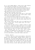 그리스인의 역사관-3
