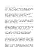 그리스인의 역사관-4