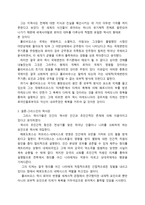 그리스인의 역사관-5
