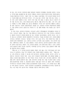 이규보의 생애와 문학 세계-2