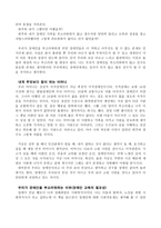 모두가 스스로 살아갈 수 있도록 - 전선주, 네잎클로버 편들기-2