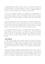 모두가 스스로 살아갈 수 있도록 - 전선주, 네잎클로버 편들기-3