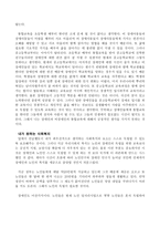 모두가 스스로 살아갈 수 있도록 - 전선주, 네잎클로버 편들기-4